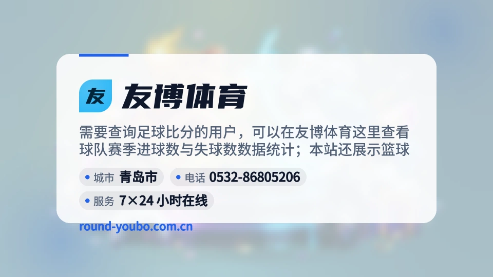 友博体育概况
